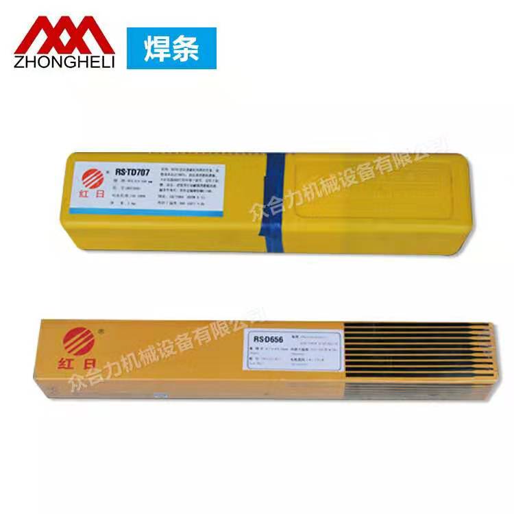 焊條