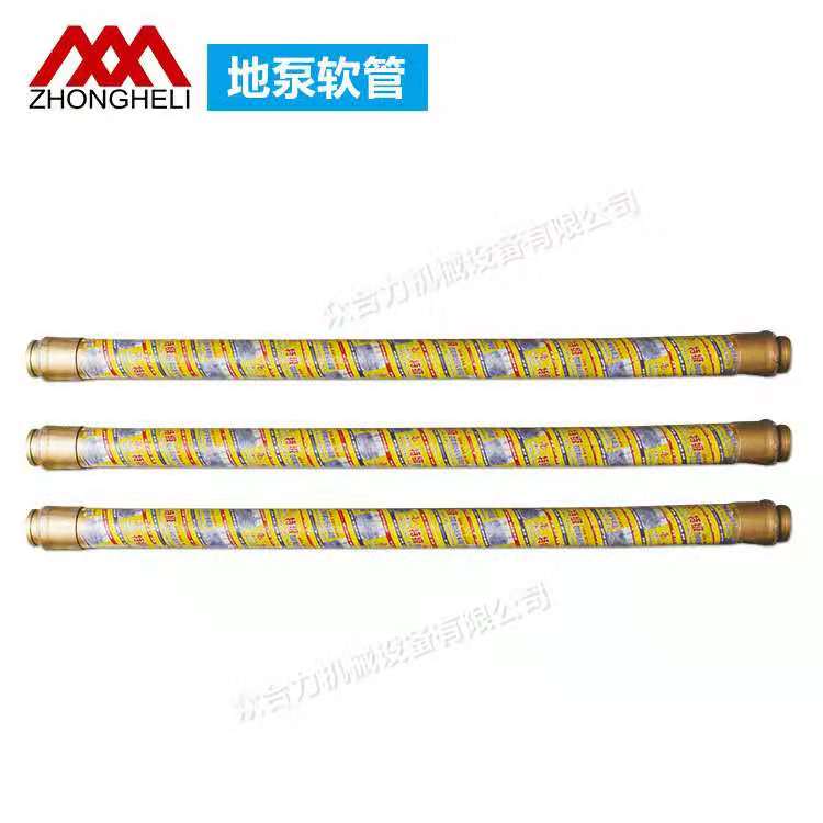 地泵軟管