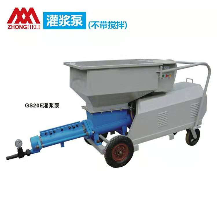 灌漿泵（不帶攪拌）